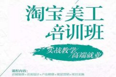 慈溪PS培训机构哪里好，学PS哪里又好又便宜