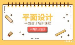 慈溪哪里有学平面设计的？学平面设计多少钱一个月