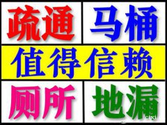 慈溪市新浦镇附海镇胜山镇专业疏通下水道马桶吸粪车抽粪