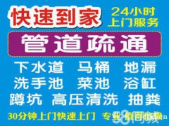 慈溪市崇寿镇庵东镇坎墩附近疏通下水道马桶地漏