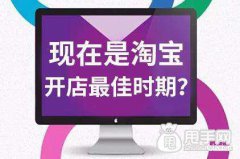 慈溪淘宝运营培训学校在哪里，新手如何做好淘宝店铺运营计划?