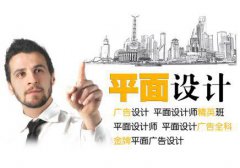 慈溪哪里可以学平面设计，学费要多少钱，全套课程要学多久学完？