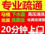 慈溪市周巷镇低塘专业疏通下水道地漏马桶蹲坑