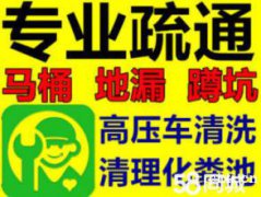 慈溪市横河镇专业老师傅疏通下水道马桶蹲坑地漏疏通