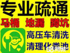 慈溪市横河镇专业老师傅疏通下水道马桶蹲坑地漏疏通