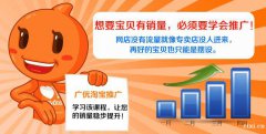 慈溪哪里可以学电商运营推广，运营推广怎么操作省钱