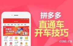 慈溪淘宝运营培训，拼多多运营培训，电商直通车开车技巧