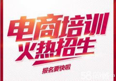 慈溪淘宝运营培训，拼多多运营培训，拼多多的规则是不是很多