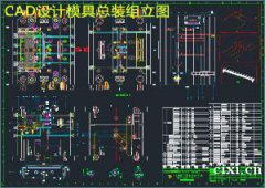 慈溪哪有CAD机械制图培训，UG三维造型培训，零基础学模具设