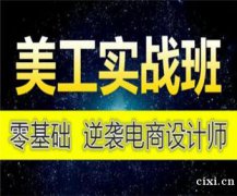 慈溪电商美工培训，美工零基础实战培训班，学习效果