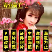 慈溪哪有淘宝美工培训，零基础学店铺详情页装修