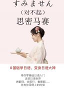 慈溪暑期日语培训_日本留学从现在开始准备