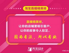慈溪暑期淘宝培训班_学习网店基础班