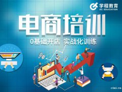 开淘宝店慈溪哪里可以学，零基础可以学会吗