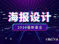 慈溪哪里有PS培训机构，学PS就业方向有哪些？
