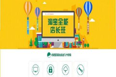 慈溪哪里有电商运营培训课程，零基础怎么学电商