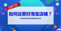 慈溪哪里可以学天猫运营?实战型电商培训机构哪家专业