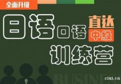 慈溪日语培训在哪里，中青教育针对中学生学日语可免费接送！