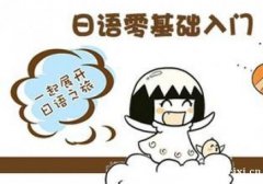 慈溪日语暑期班哪里可以托管，慈溪暑期日语培训班什么时候开班？