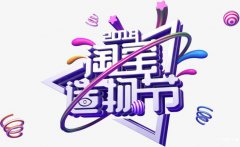 慈溪哪里可以学淘宝美工，淘宝高级美工培训班