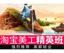 慈溪哪有美工培训，零基础哪里有好的PS软件培训班
