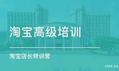 慈溪哪里可以学淘宝美工，高级美工要学什么