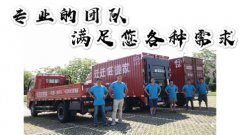 慈溪搬家，公司咨询