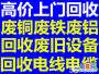 慈东工业区废品回收电缆线回收龙山公司工厂废品上门回收