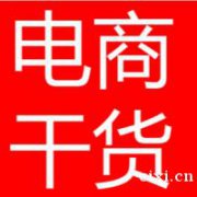 慈溪淘宝运营培训哪里有_淘宝运营培训哪家好