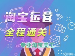 慈溪哪有淘宝运营培训哪里好，专业淘宝美工运营培训来学程教育