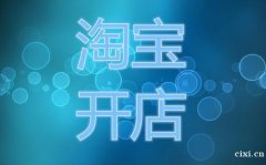 慈溪淘宝运营哪里学_慈溪淘宝运营培训学校