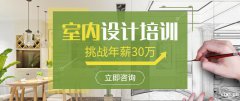 慈溪室内设计培训班在哪儿，学出工资高吗