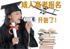 慈溪学历提升培训哪里靠谱_ 远程教育提升学历的优势