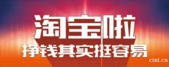慈溪哪里有淘宝运营培训，做淘宝需要学什么