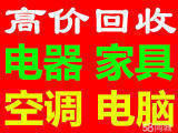 慈溪桥头，匡堰，龙山，坎墩二手空调旧空调回收