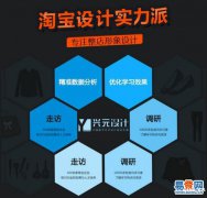 慈溪学淘宝运营去哪里？慈溪哪里有淘宝运营培训？