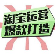 慈溪淘宝运营培训在哪里？慈溪培训淘宝开店哪家好？
