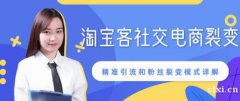 慈溪培训淘宝开店哪家好？慈溪想学淘宝去哪里？