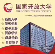 慈溪成人学历提升哪里能报名 初中文凭能考大专吗