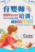 慈溪育婴师培训哪里能报名 育婴师证能加8分积分吗国家补助10