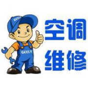 慈溪月兔空调售后维修电话丨24小时报修服务中心