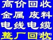 杭州湾废铁回收、杭州湾新区诚信废品收购站