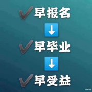 慈溪成人学历提升哪里报名好 考大专本科文凭需要多久能拿证