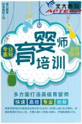 慈溪考育婴师证哪里正规 育婴师证考出国家能补助1000吗
