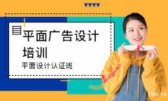 慈溪学平面设计去哪里_没有美术功底学平面设计难吗？