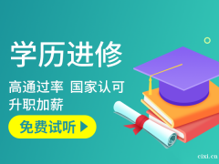 慈溪哪里可以读大专,大专学历多久能拿证，要不要去上课