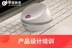 慈溪学习模具设计好找工作吗？