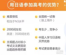 慈溪日语培训高考日语培训哪里好高中生用日语参加高考能考高分吗