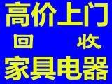 慈溪回收员工位办公桌椅、慈溪办公家具电脑空调回收