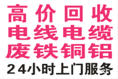 慈溪周巷镇废铁回收-长河，宗汉镇工厂大量废铁电线不锈钢回收